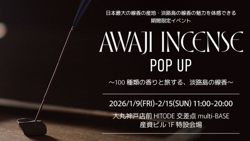 AWAJI INCENSE POPUP