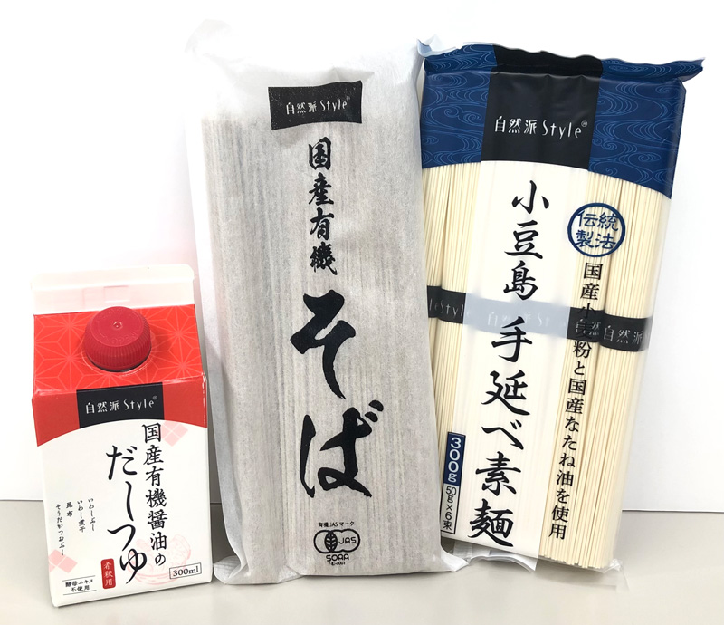 コープ自然派の美味しい食材『自然派Style国産有機そば・小豆島手延べ素麺・国産有機醤油のだしつゆ』3点セット